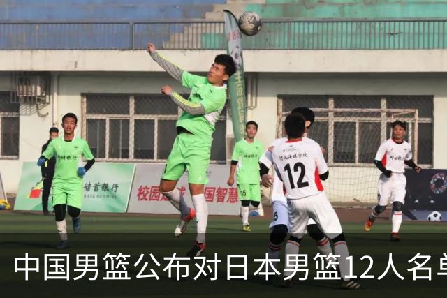 中国男篮公布对日本男篮12人名单，杨瀚森、徐昕等在列