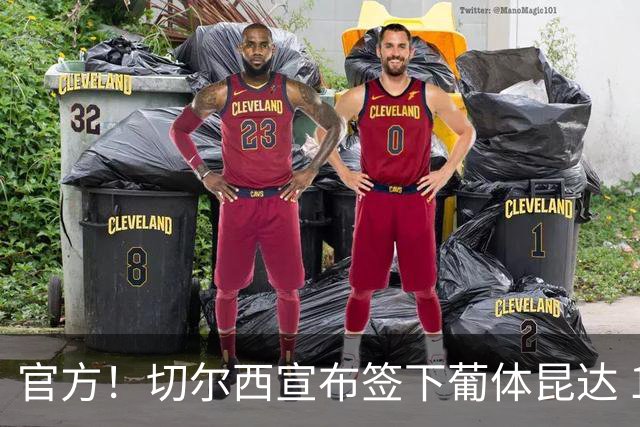 官方！切尔西宣布签下葡体昆达 19岁边锋签约至2034年