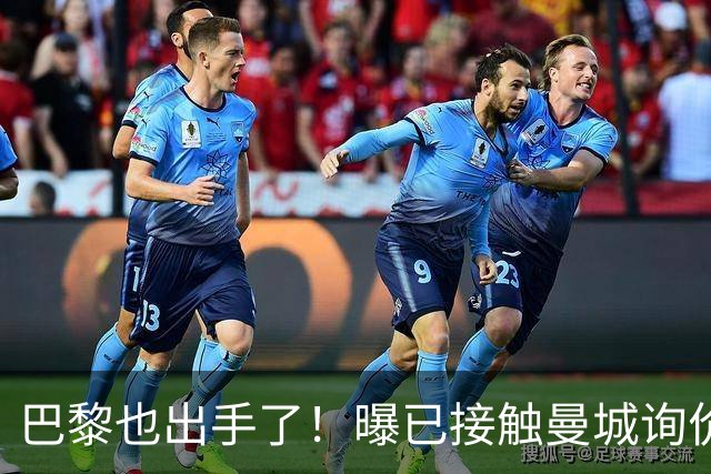 巴黎也出手了！曝已接触曼城询价罗德里，皇马仍占先机