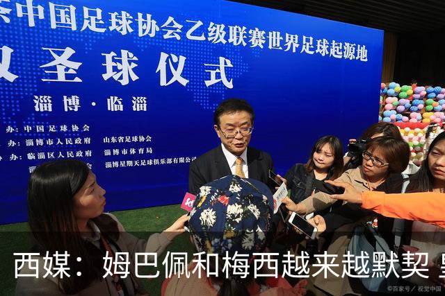 西媒：姆巴佩和梅西越来越默契 皇马担心他要留队